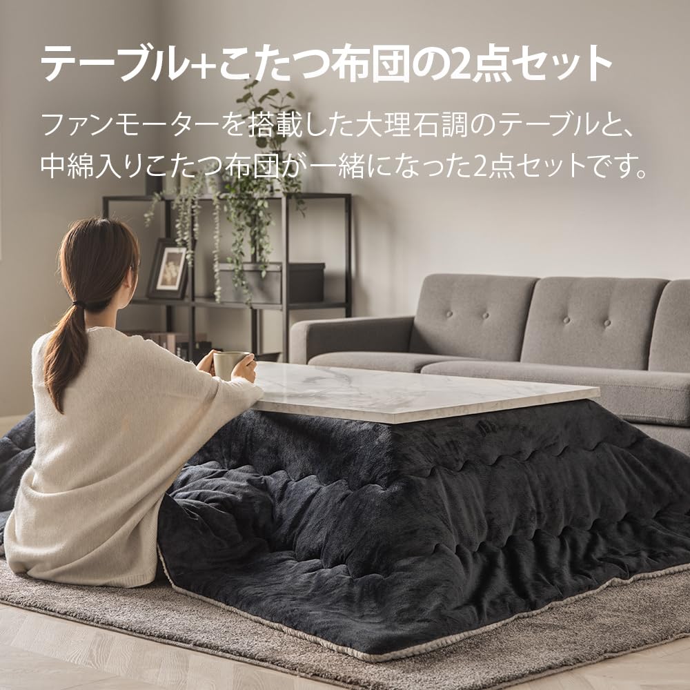 Amazon.co.jp : 大理石調 こたつ布団セット 長方形 105×75cm こたつ